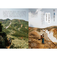 【送料無料】ランドネ 2026年2月号 No.142