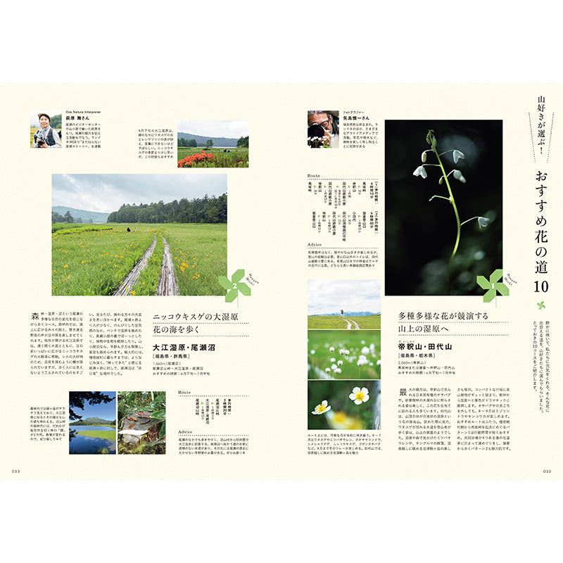 【送料無料】ランドネ 2026年8月号 No.144