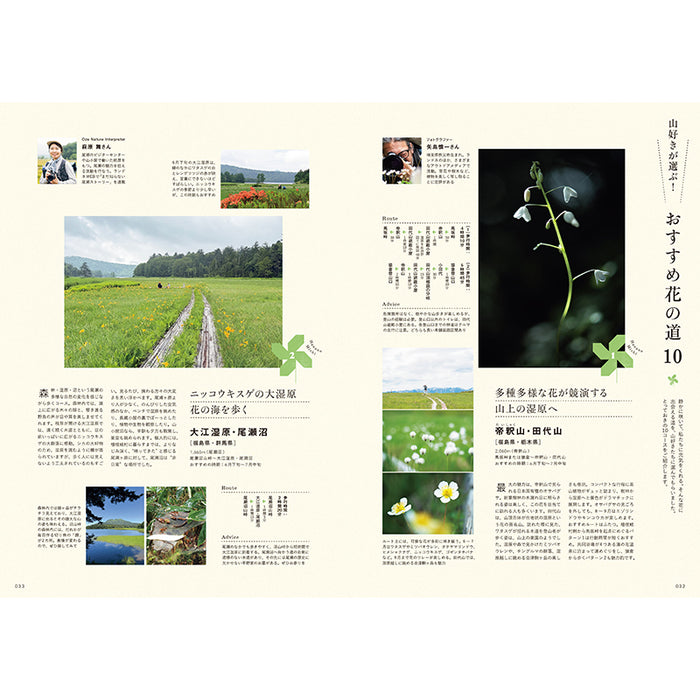 【送料無料】ランドネ 2026年8月号 No.144