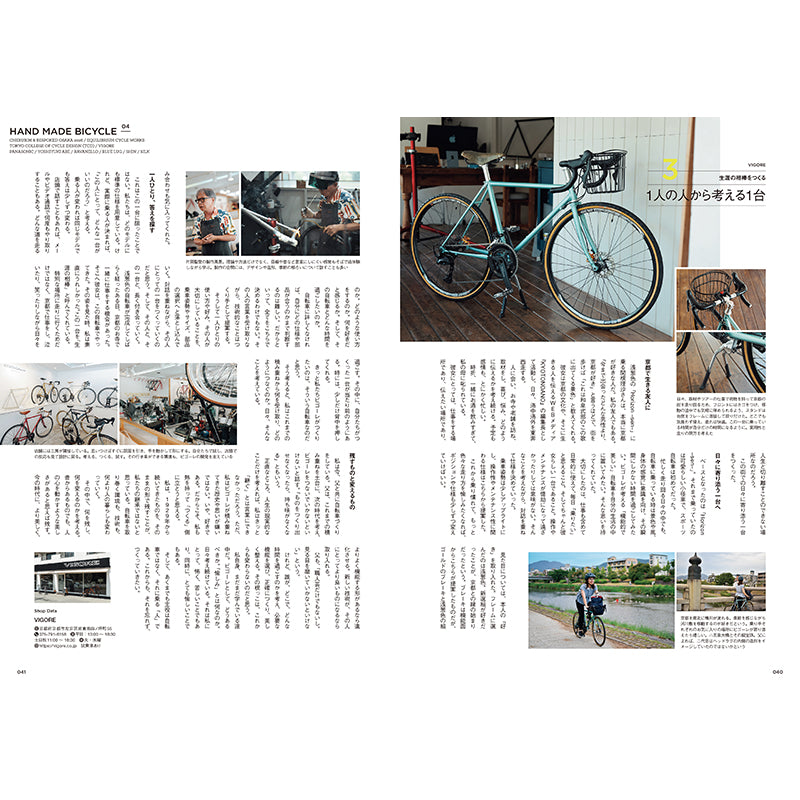 【送料無料】Bicycle Club 2026年11月号 No.465