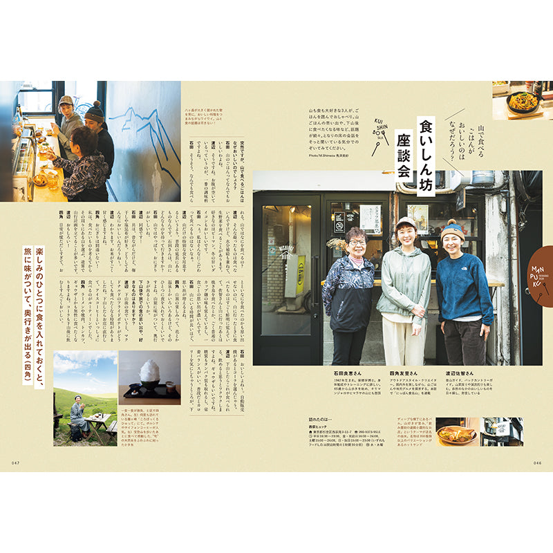 【送料無料】ランドネ 2026年5月号 No.143