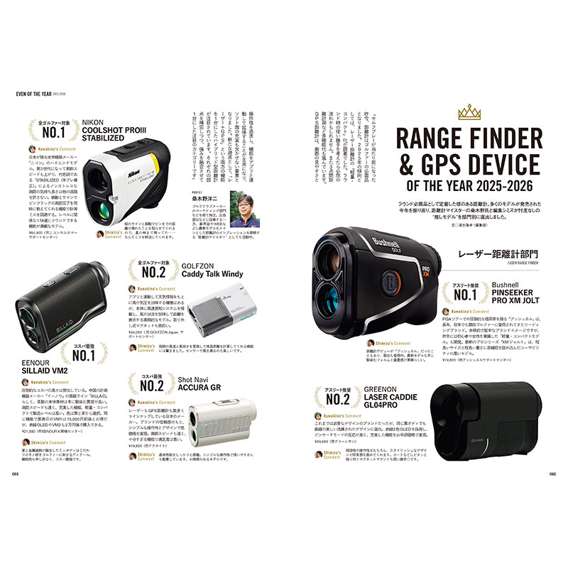 【送料無料】EVEN 2026年1月号 Vol.207