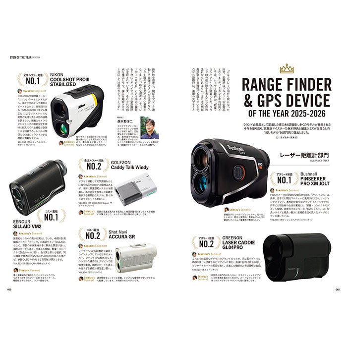 【送料無料】EVEN 2026年1月号 Vol.207