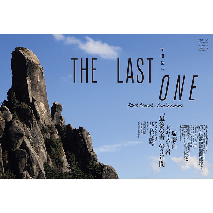 【送料無料】PEAKS 2026年2月号増刊　WILDERNESS No.8