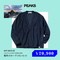 人をダメにするほどの快適さを纏う「魔性のカーディガンセット」