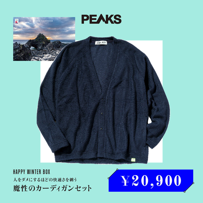 人をダメにするほどの快適さを纏う「魔性のカーディガンセット」