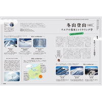 【送料無料】PEAKS 2026年12月号 No.181