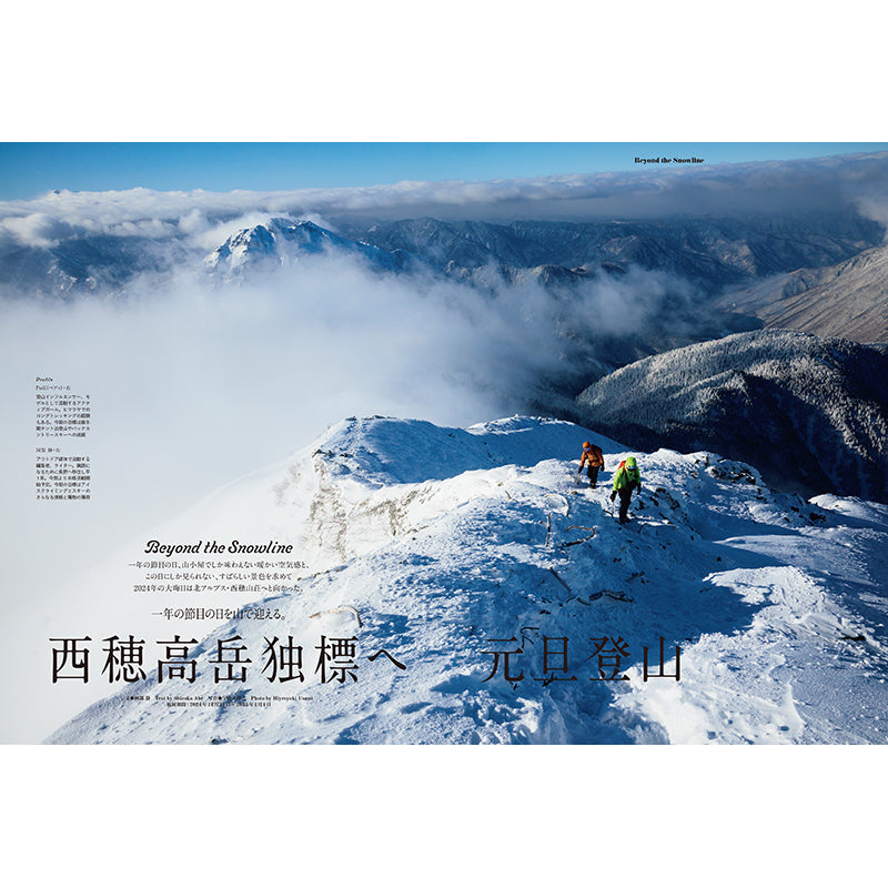 【送料無料】PEAKS 2026年1月号 No.176