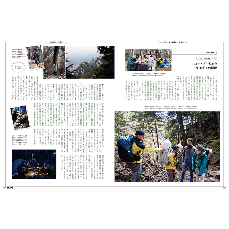【送料無料】PEAKS 2026年7月号 No.178