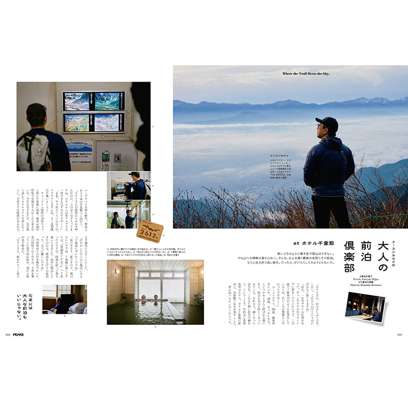 【送料無料】PEAKS 2026年8月号 No.179