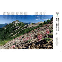 【送料無料】ランドネ 2026年8月号 No.144