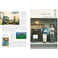 【送料無料】ランドネ 2026年2月号 No.142