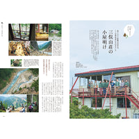 【送料無料】ランドネ 2026年11月号 No.145