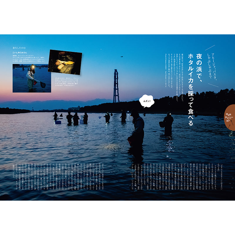 【送料無料】ランドネ 2026年5月号 No.143