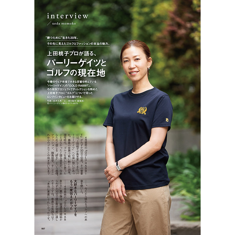 【送料無料】EVEN 2026年7月号 Vol.213