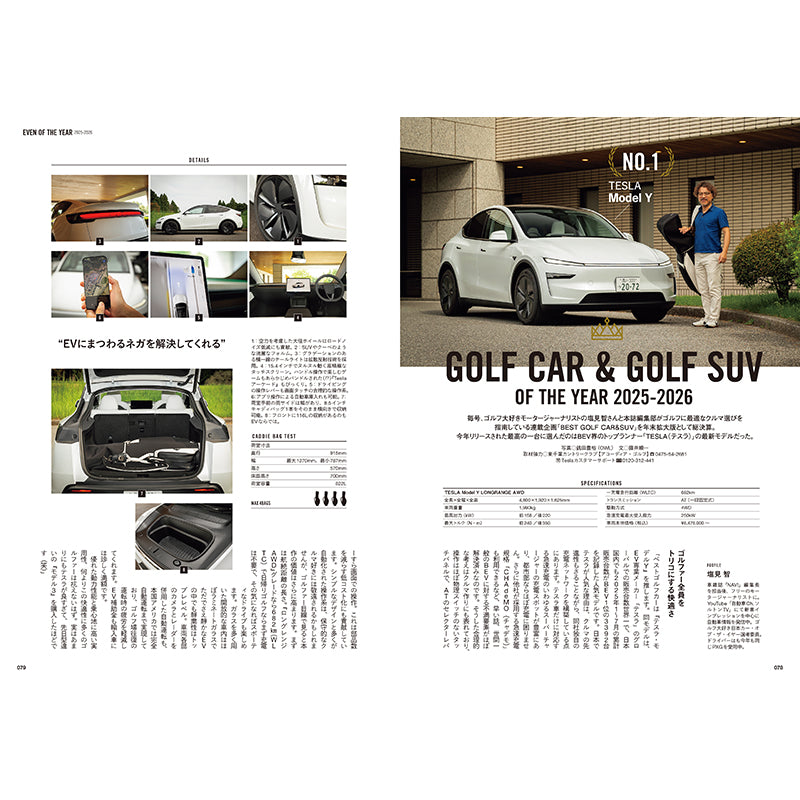 【送料無料】EVEN 2026年1月号 Vol.207