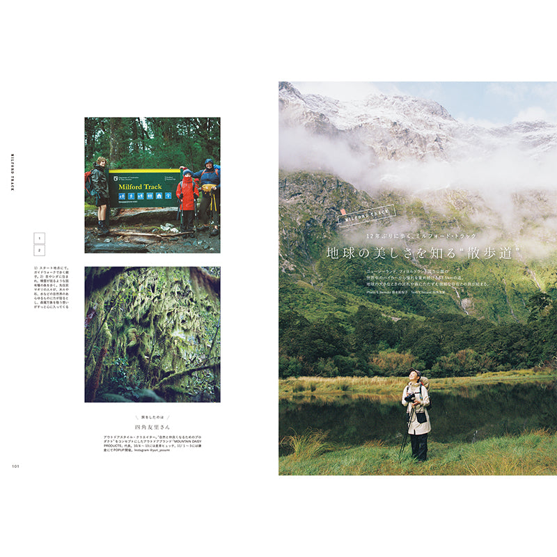 【送料無料】［ランドネ］ランドネ 2025年11月号 No.141