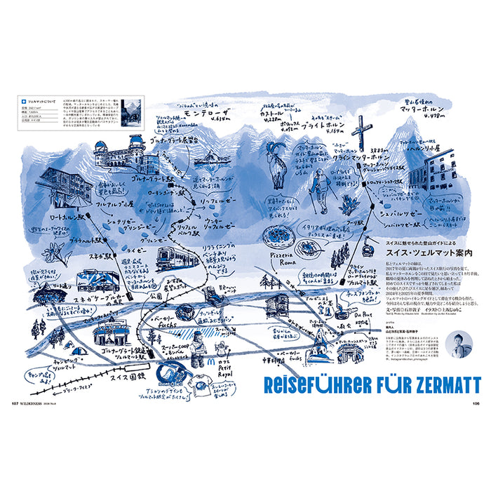 【送料無料】PEAKS 2026年2月号増刊　WILDERNESS No.8