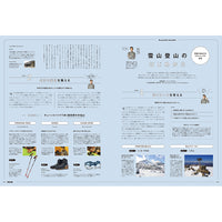 【送料無料】PEAKS 2026年1月号 No.176