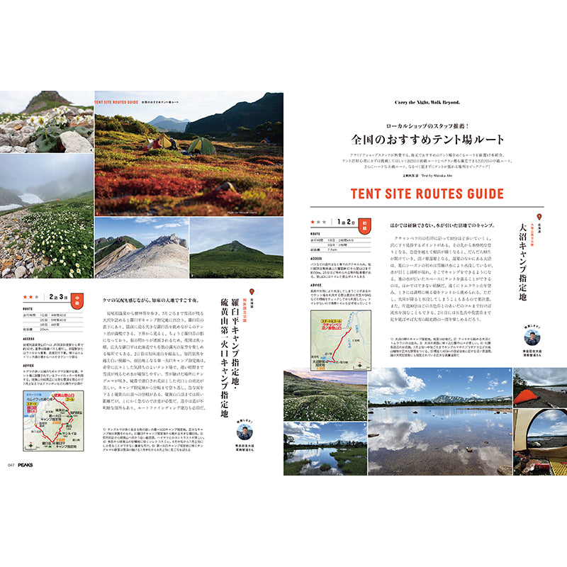 【送料無料】PEAKS 2026年9月号 No.180