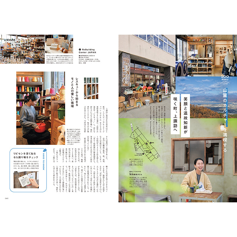 【送料無料】ランドネ 2026年2月号 No.142