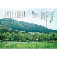 【送料無料】ランドネ 2026年8月号 No.144