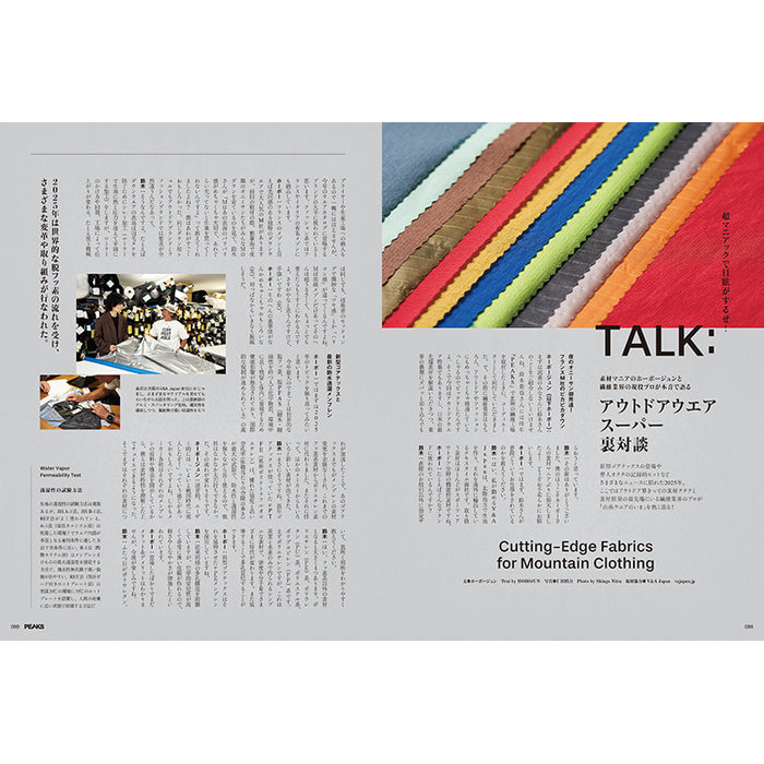 【送料無料】PEAKS 2025年12月号 No.175