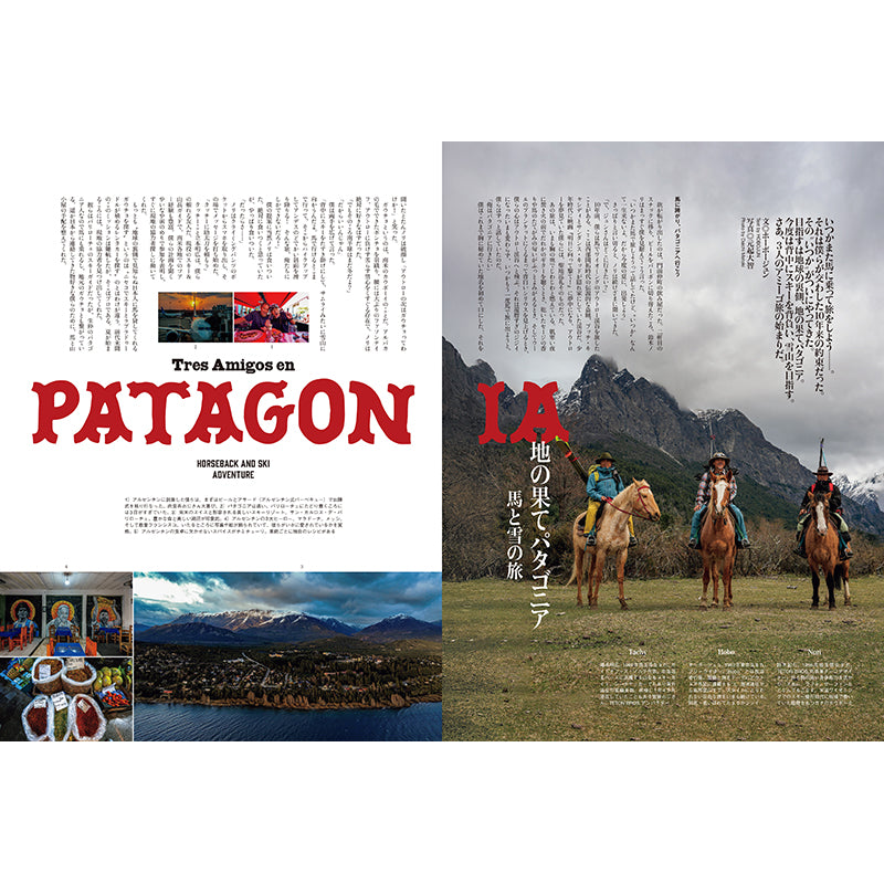 送料無料】PEAKS 2026年2月号増刊 WILDERNESS No.8 – FUNQTEN