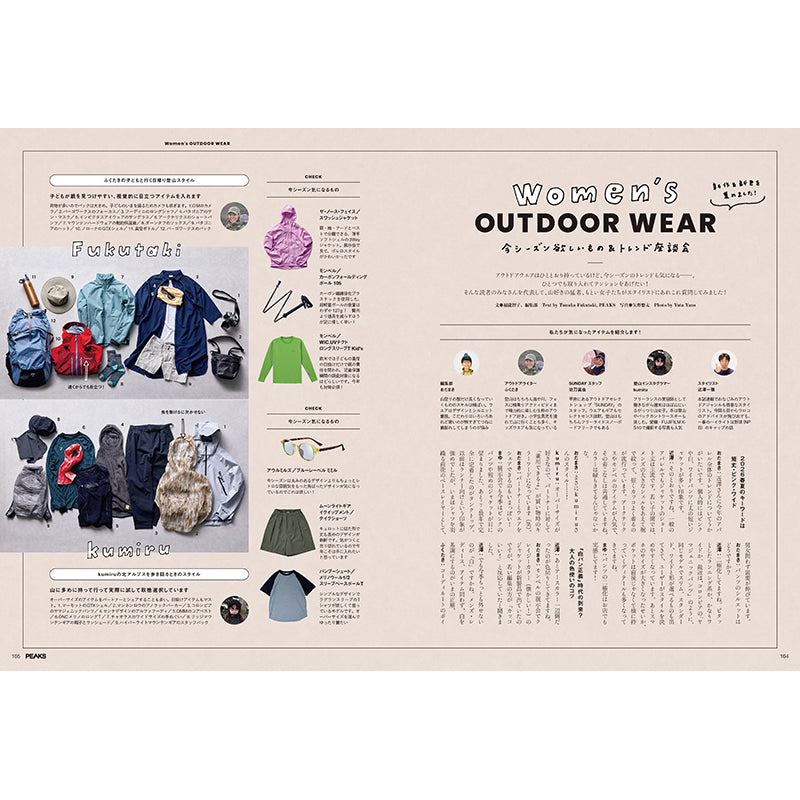 送料無料】PEAKS 2026年5月号 No.177 – FUNQTEN