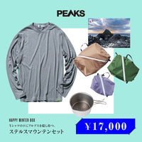 Yシャツの下にアルプスを隠し持つ。「ステルスマウンテンセット」