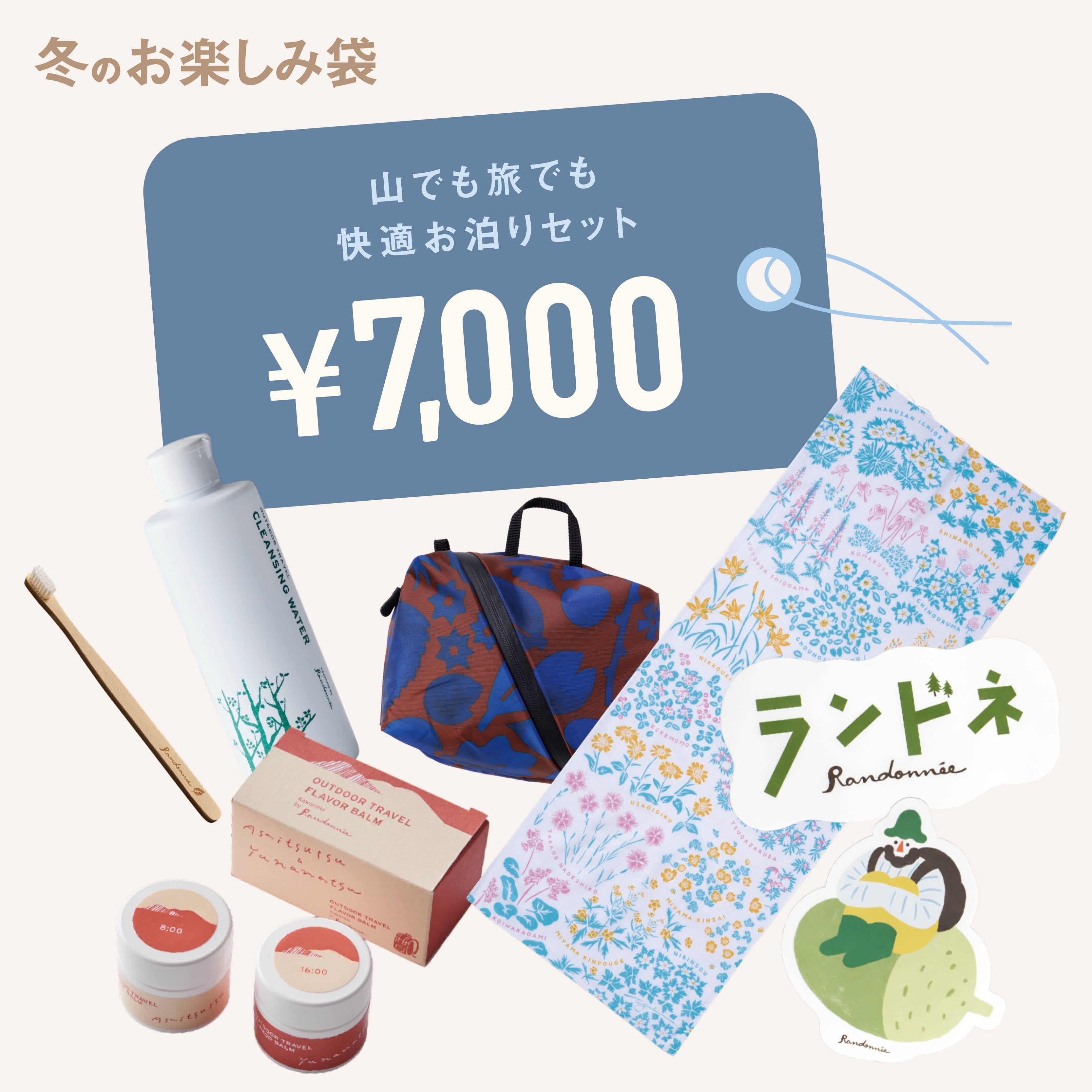 ランドネ] 新着 – FUNQTEN