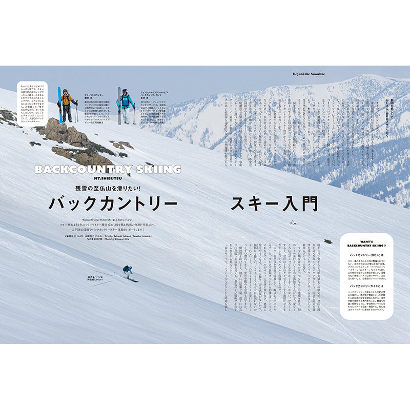【送料無料】PEAKS 2026年1月号 No.176