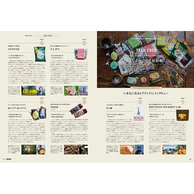 【送料無料】PEAKS 2026年7月号 No.178
