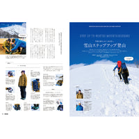 【送料無料】PEAKS 2026年12月号 No.181