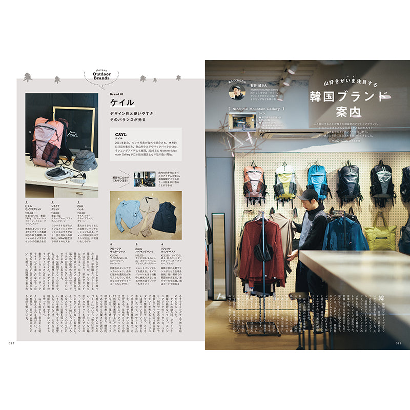 【送料無料】ランドネ 2026年5月号 No.143