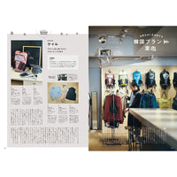 【送料無料】ランドネ 2026年5月号 No.143