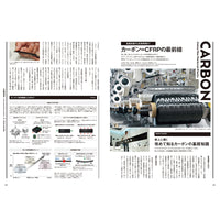 【送料無料】Bicycle Club 2026年11月号 No.465