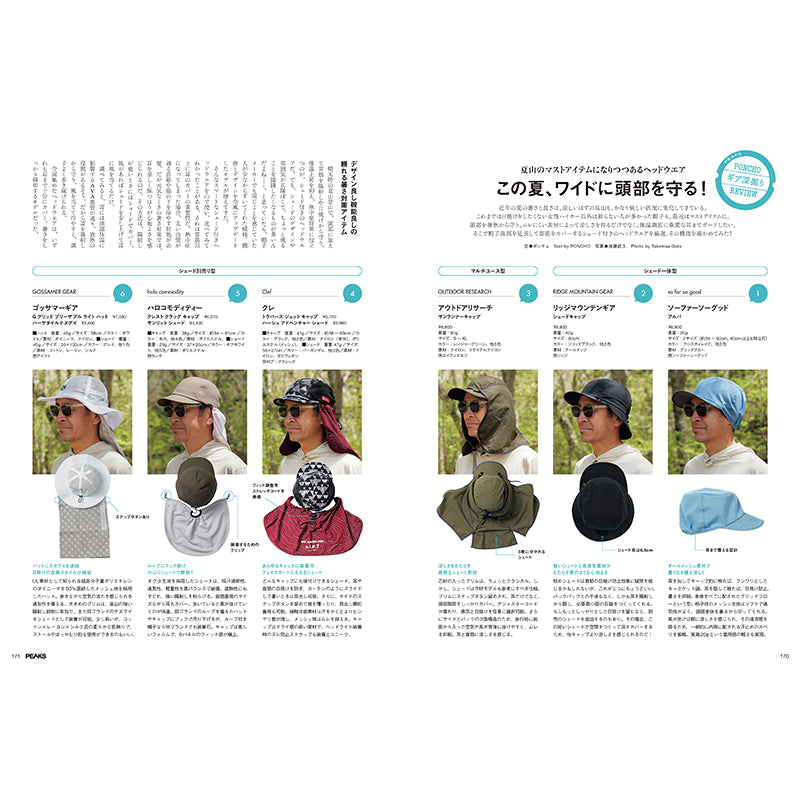 【送料無料】PEAKS 2026年8月号 No.179