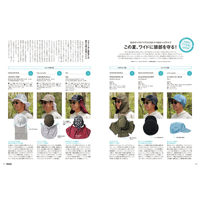 【送料無料】PEAKS 2026年8月号 No.179