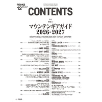 【送料無料】PEAKS 2026年12月号 No.181