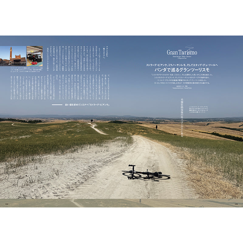 【送料無料】Bicycle Club 2026年11月号 No.465