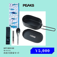 麺と米を貪る。「山岳美食家セット」