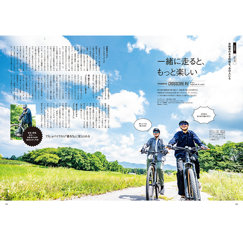 【送料無料】Bicycle Club 2026年11月号 No.465