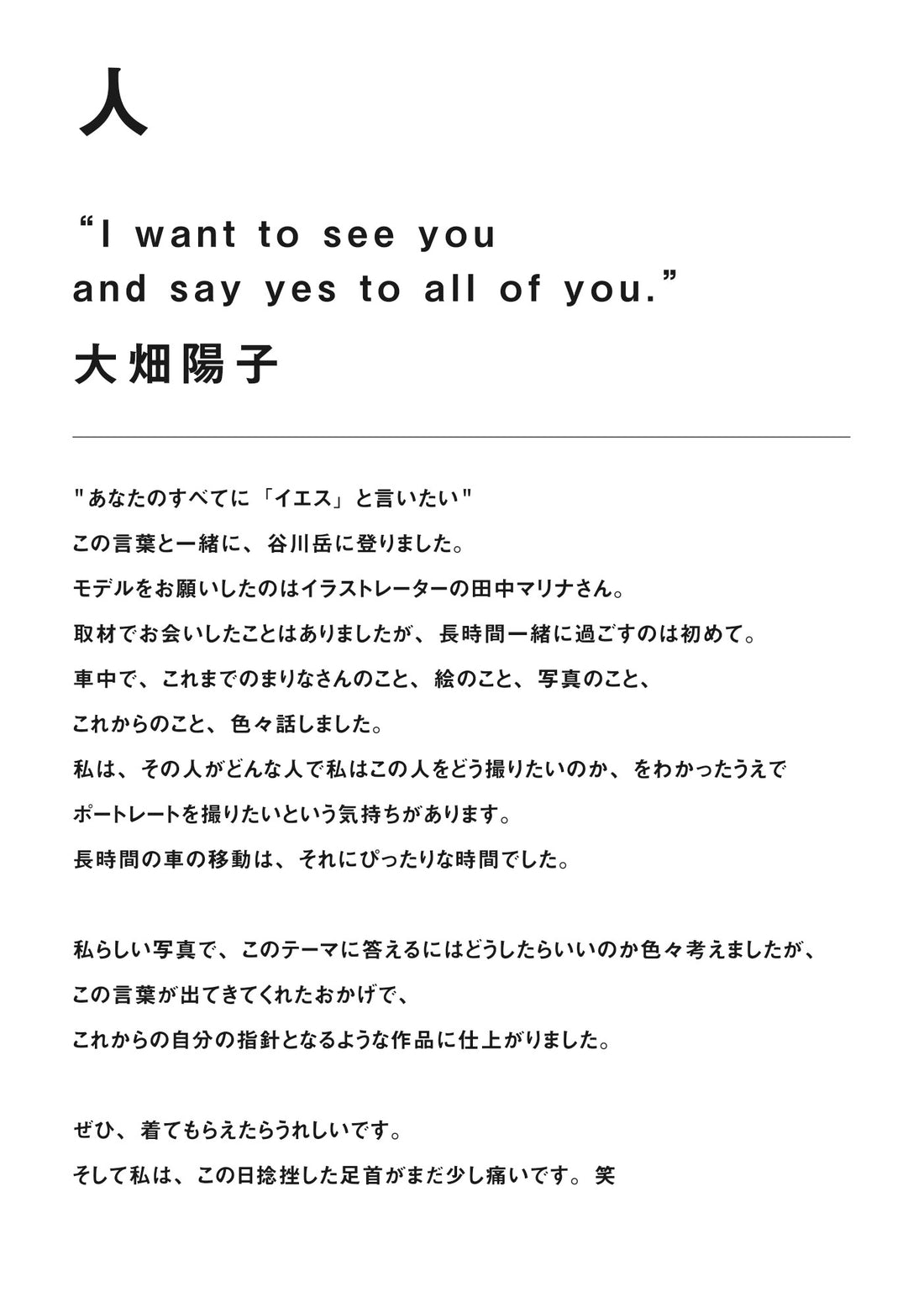 ［かわり芽］山旅写真 ロングスリーブＴシャツ ～フォトグラファーコラボデザイン～