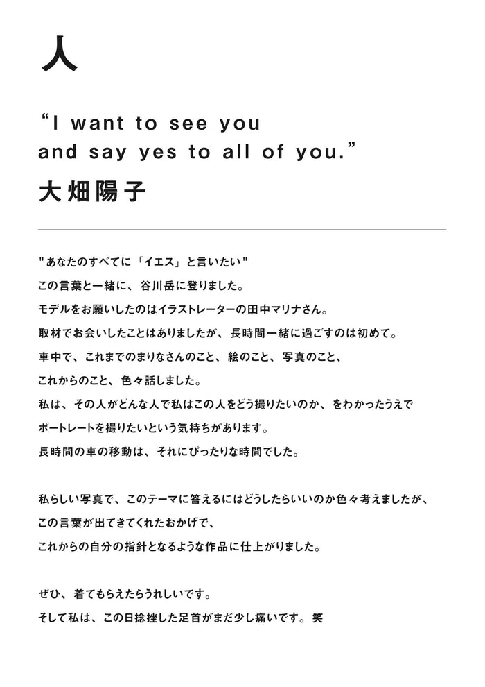 ［かわり芽］山旅写真 ロングスリーブＴシャツ ～フォトグラファーコラボデザイン～