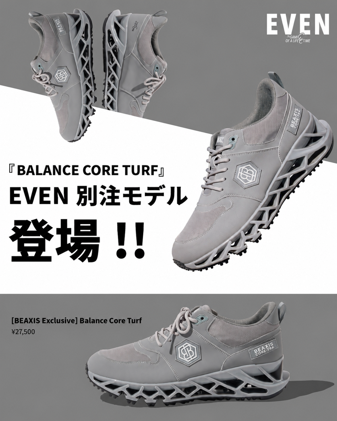 BEAXIS × EVEN exclusive "BALANCE CORE TURF"