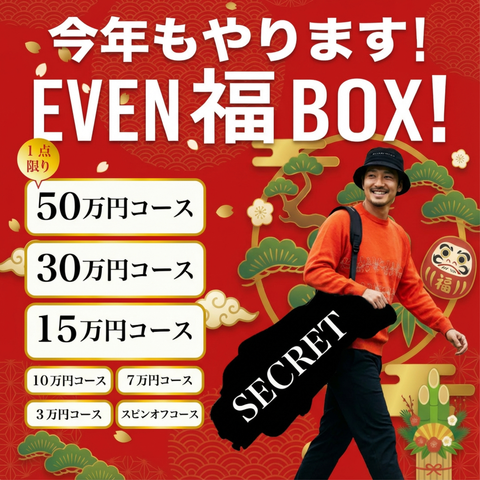 [EVEN] 歳末ジャンボ福BOX