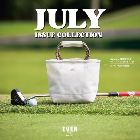 EVEN Vol.213 7月号掲載商品