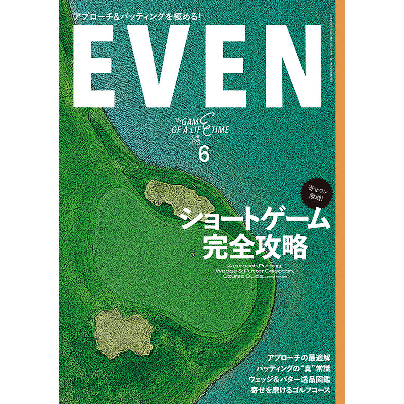 【送料無料】EVEN 2026年6月号 Vol.212