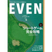【送料無料】EVEN 2026年6月号 Vol.212
